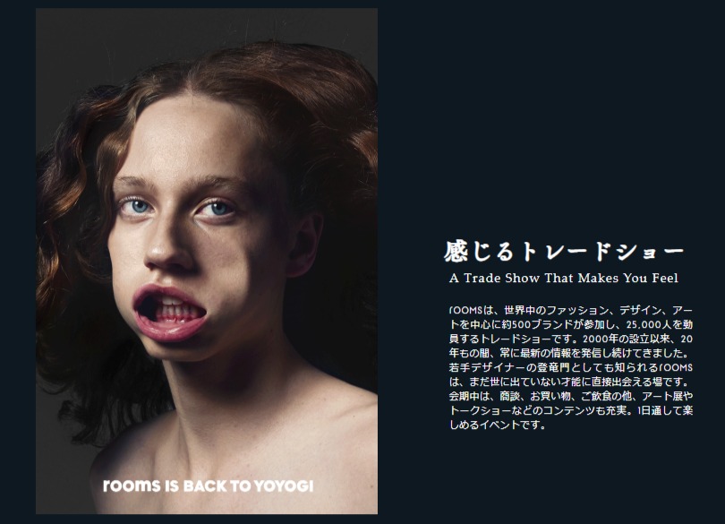 2月20日(木)、21日(金)、22日(土)＠国立代々木競技場第一体育館 『rooms 40』に出店します！