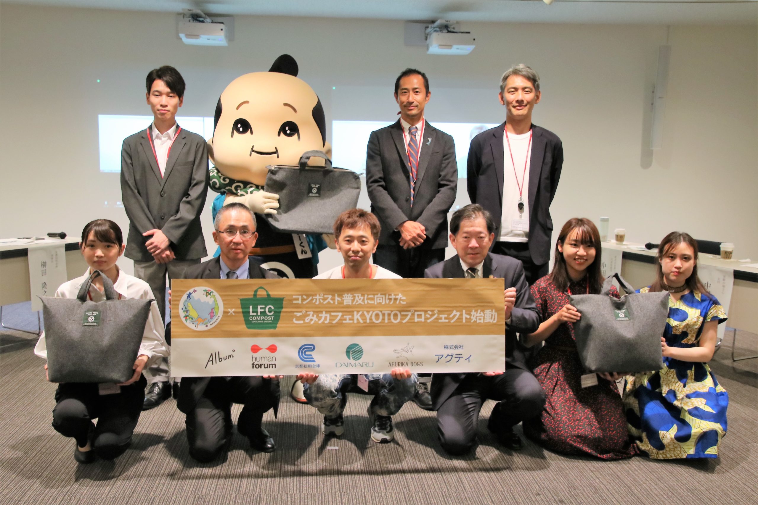 【プレスリリース】SDGs先進都市 京都で、10月9, 10日にキックオフ！　生ごみ堆肥化でCO²排出量削減をめざす「ごみカフェKYOTO」プロジェクト（実証実験）を開始します。