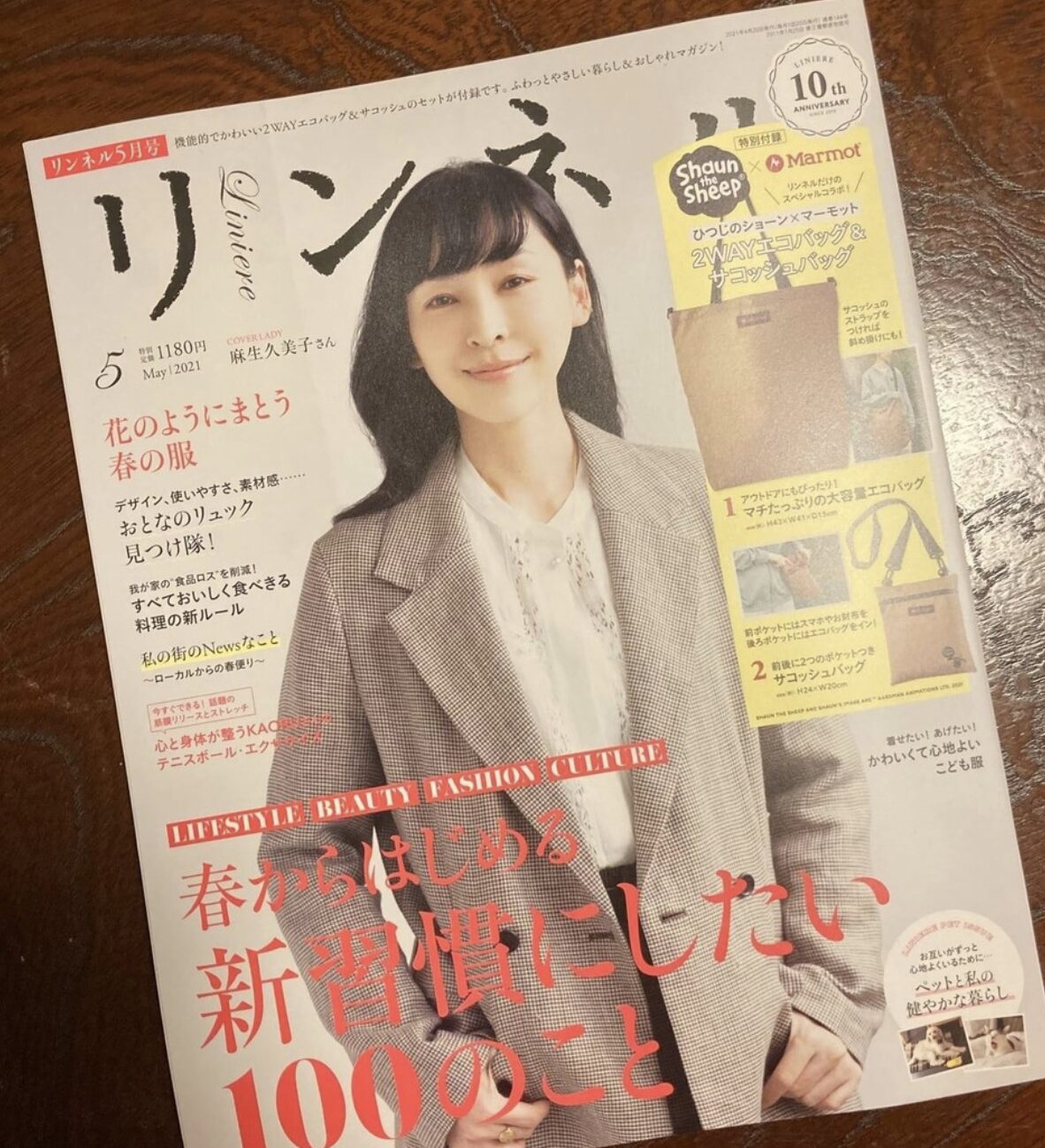 リンネル　2021年5月号